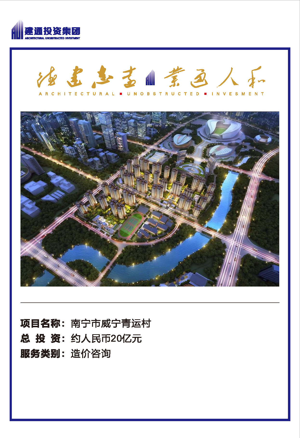 2022年香港本台现场直播项目摘录_页面_11.jpg